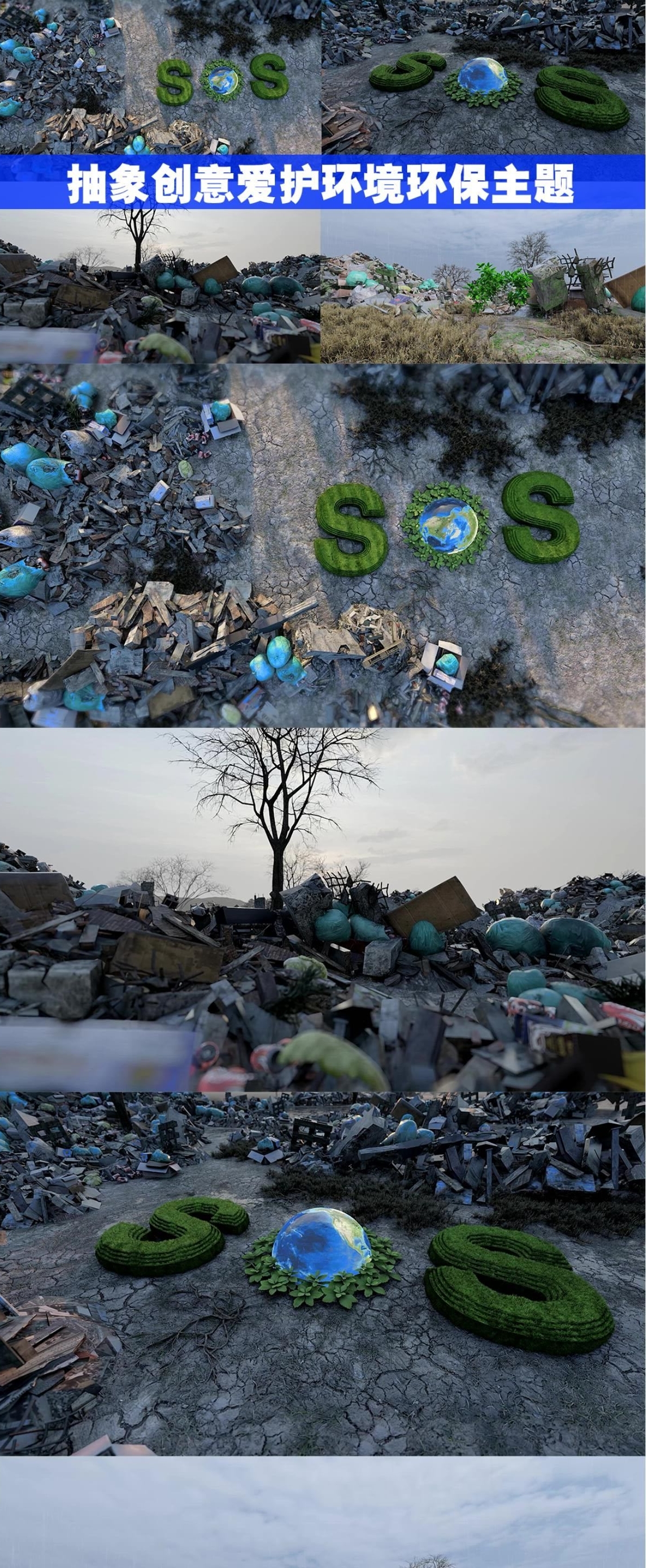 生态保护垃圾分类主题视频