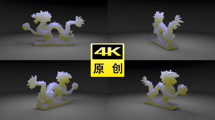 三维龙模型 C4D龙模型