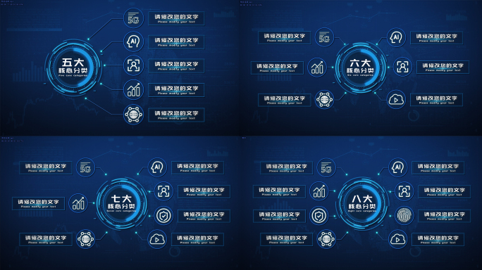 简约科技分类AE模板