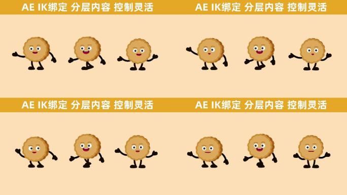 卡通月饼小人mg动画q版讲解