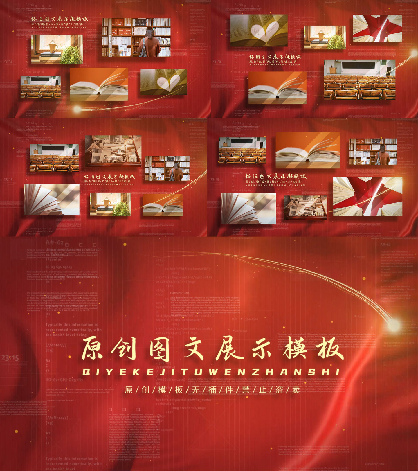 红色多图包装多照片展示图文介绍AE模板