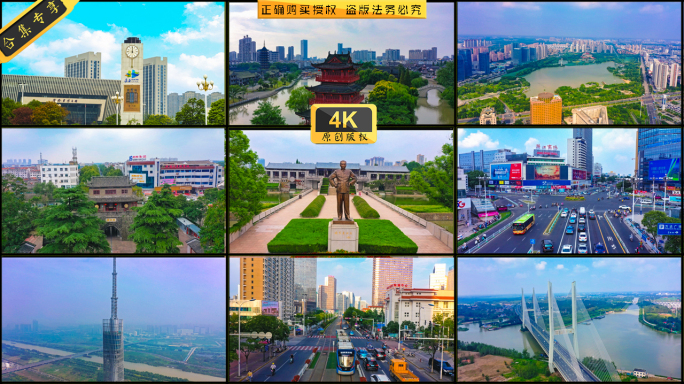 淮安市宣传片