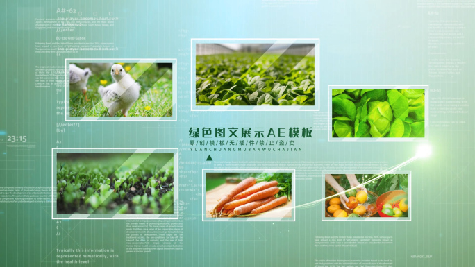绿色生态农业多图文展示AE模板