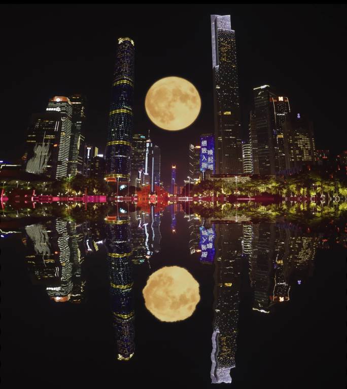 广州珠江新城中秋月圆夜城市月亮倒影