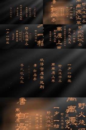 汉字特效视频素材下载 汉字特效ae模板下载 Vj师网