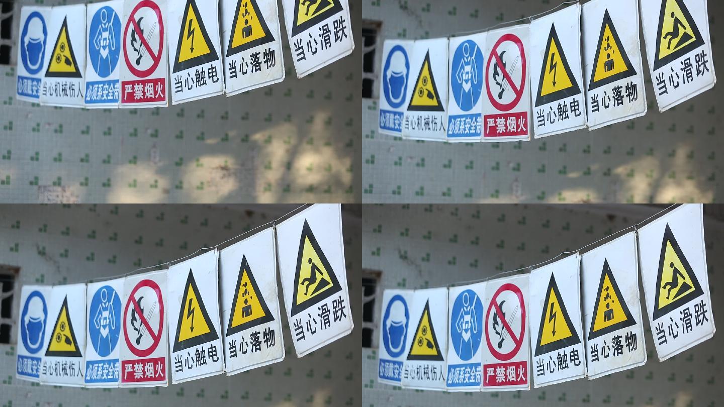 工地安全施工安全生产警示牌