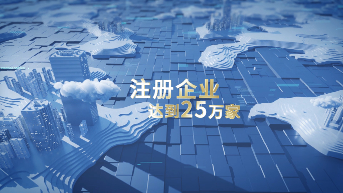 【免插件/3D字/全长】城市企业数据