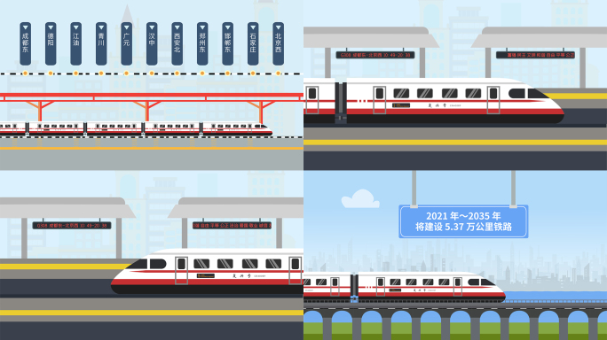 高铁火车复兴号和谐号动车MG动画