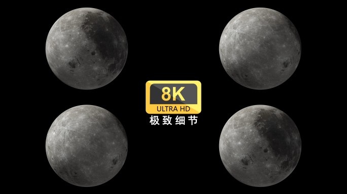 8K超高清循环写实月球