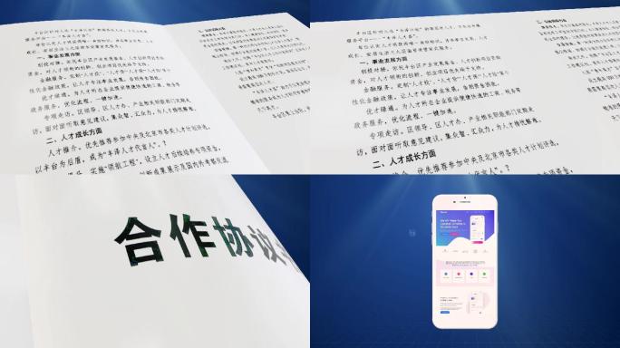 政府翻书文件展示三维手机模型页面卡片标题