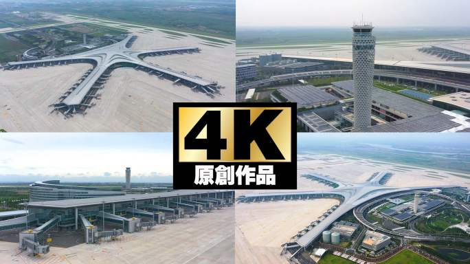 青岛胶东机场航拍4K