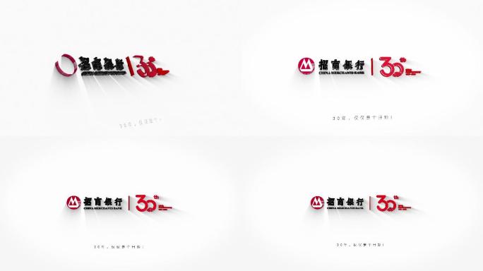 成立30周年简洁LOGO片头