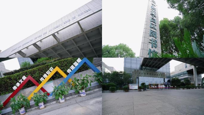 宁波市大学图书馆