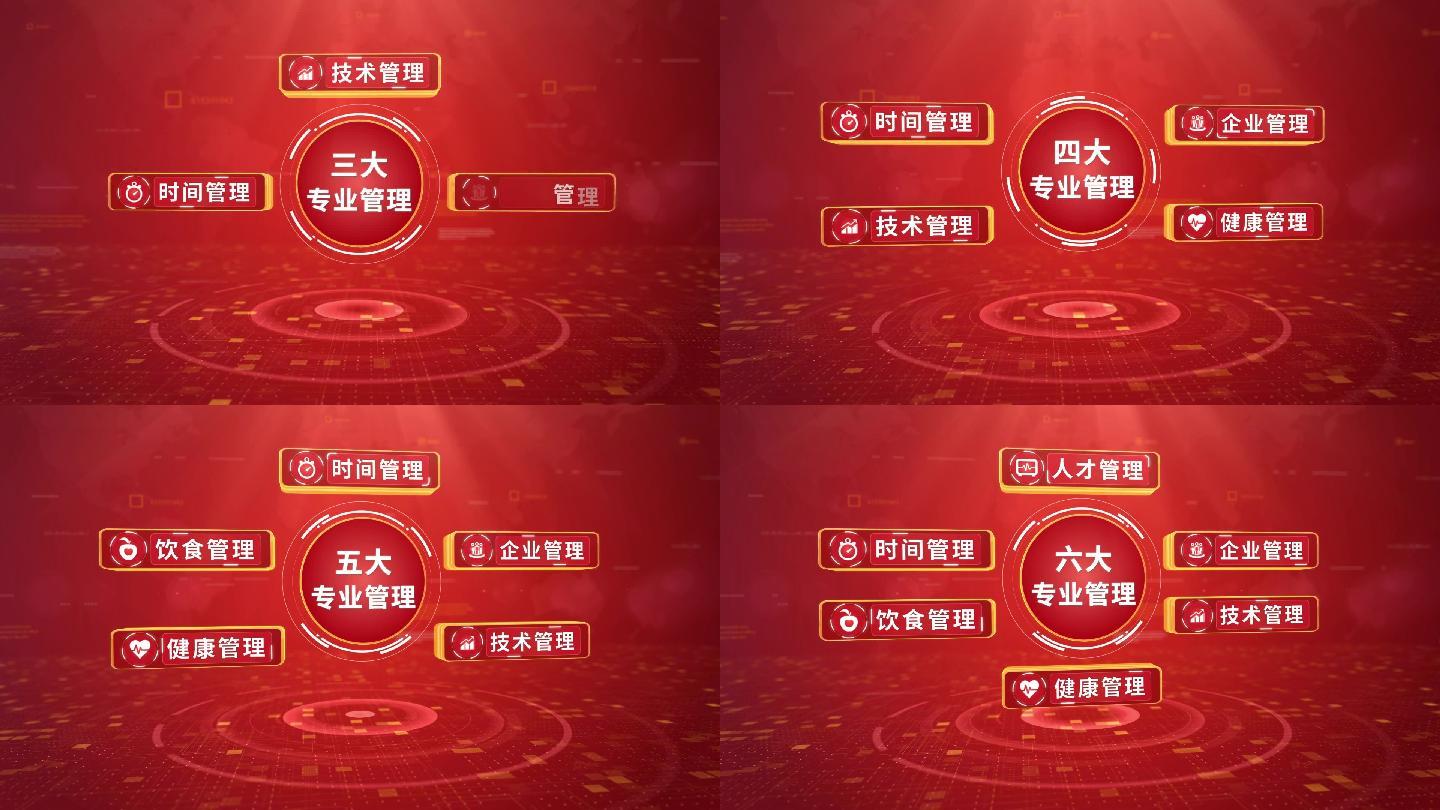 信息分类A-中国红（无需插件）