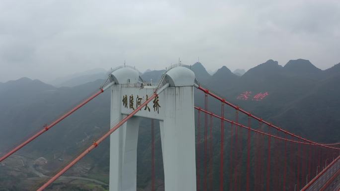 航拍安顺关岭坝陵河大桥