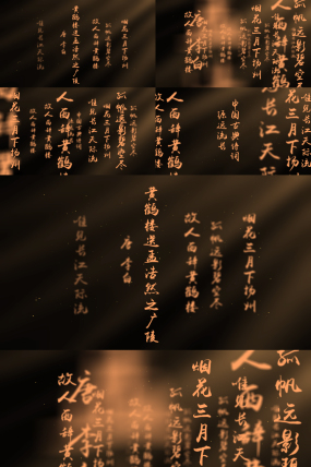 汉字特效视频素材下载 汉字特效ae模板下载 Vj师网