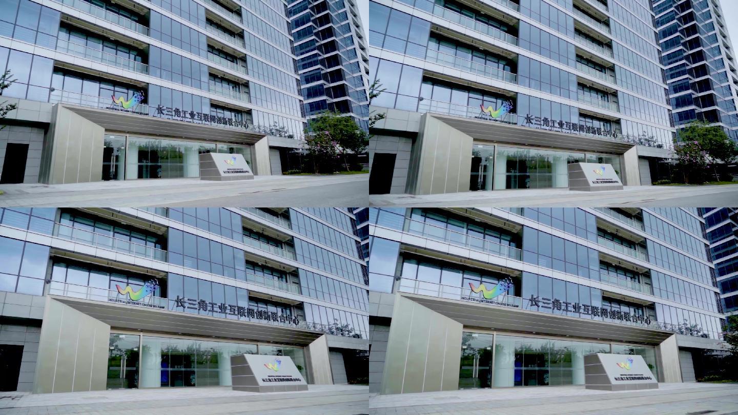 长江三角互联网创新联合中心