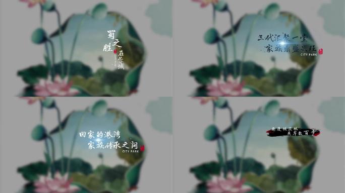 中国风粒子风沙文字排版合集