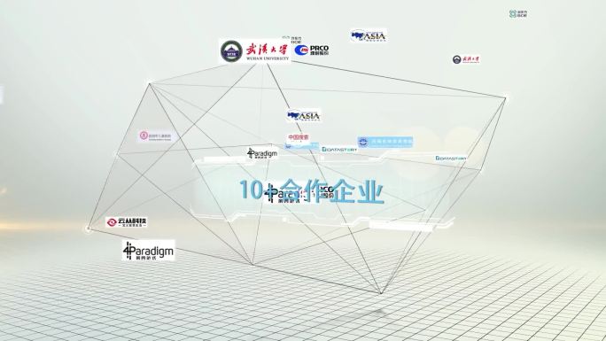 合作企业logo连线