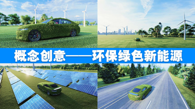 新能源氢能源汽车绿色出行