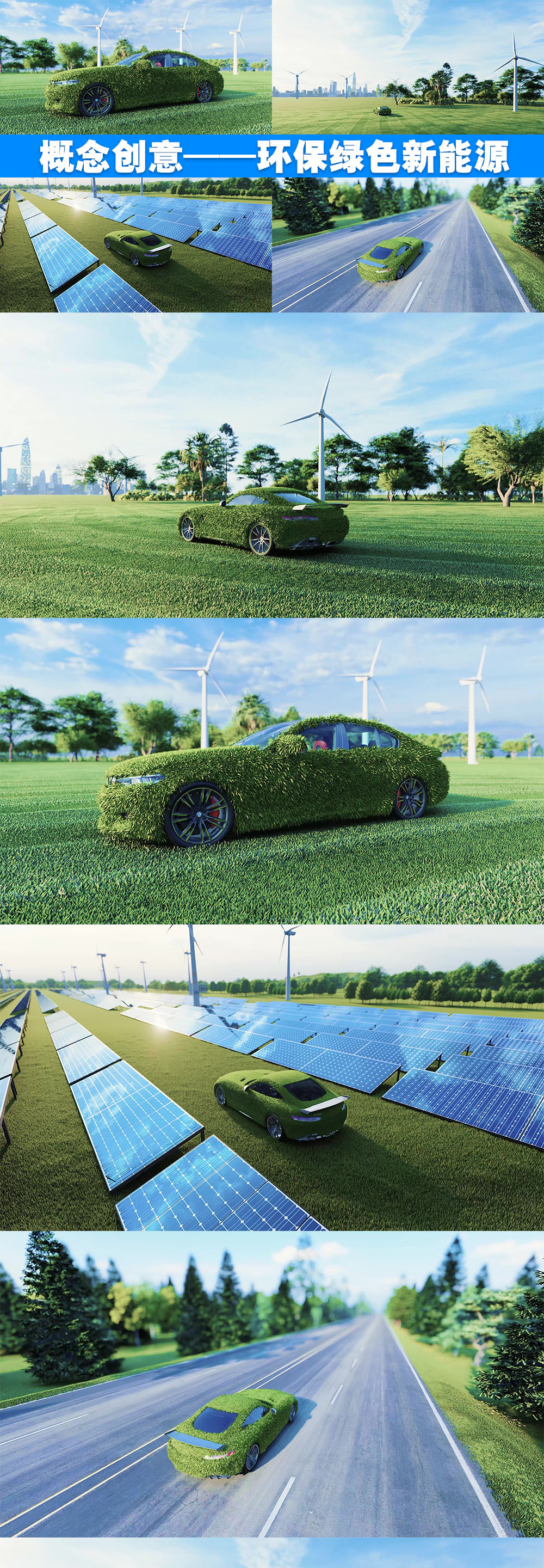 新能源氢能源汽车绿色出行