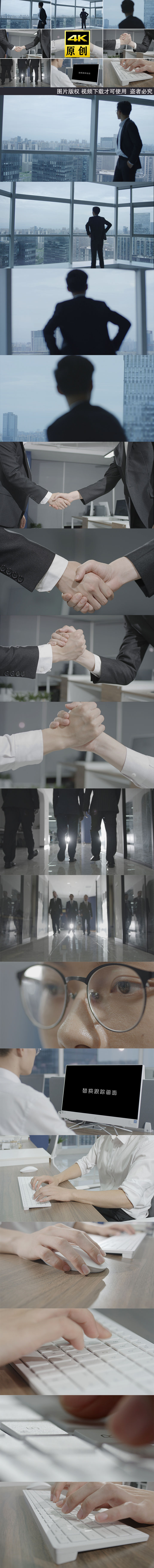 商务握手成功人士白领合作励志奋斗房产地产