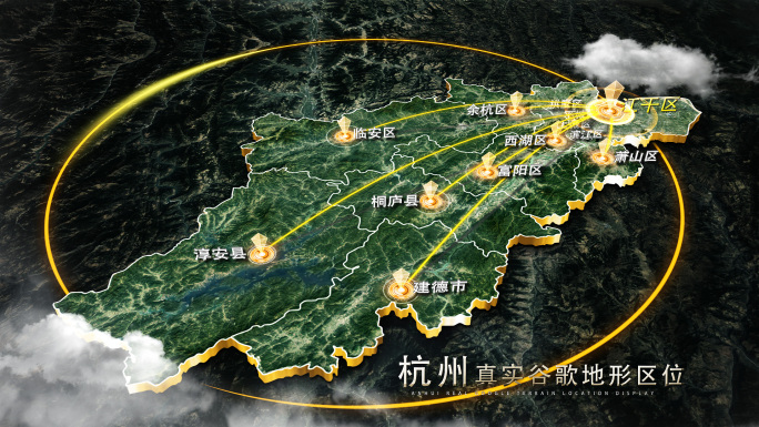 【无插件】杭州谷歌地图AE模板