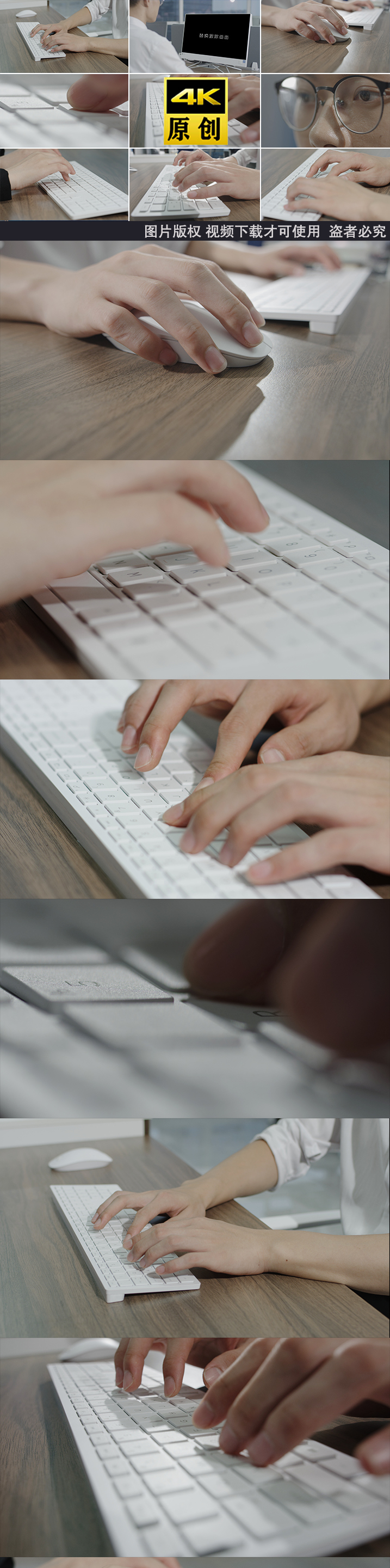 商务键盘打字办公室鼠标电脑办公打字写字楼