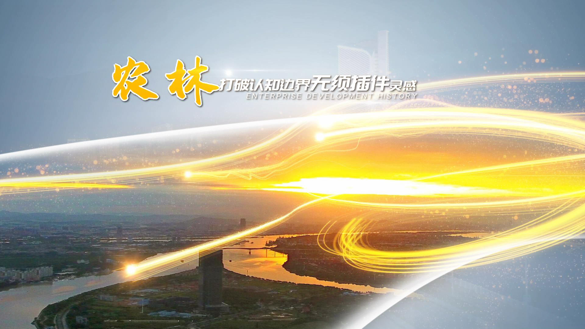 图片包装企业时尚分类模块形象宣传片头震撼