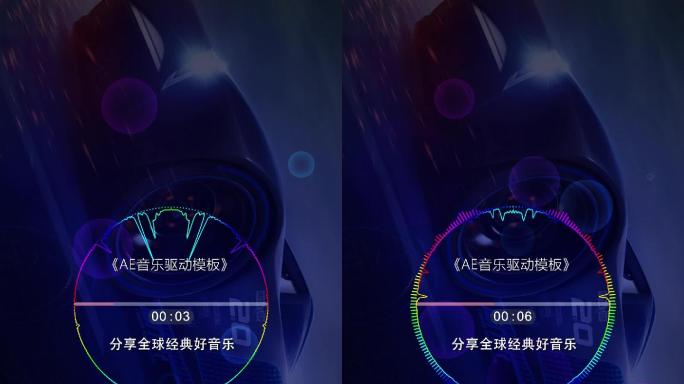 竖屏车载音频音乐可视化ae模板