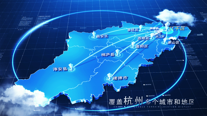 【无插件】科技杭州地图AE模板