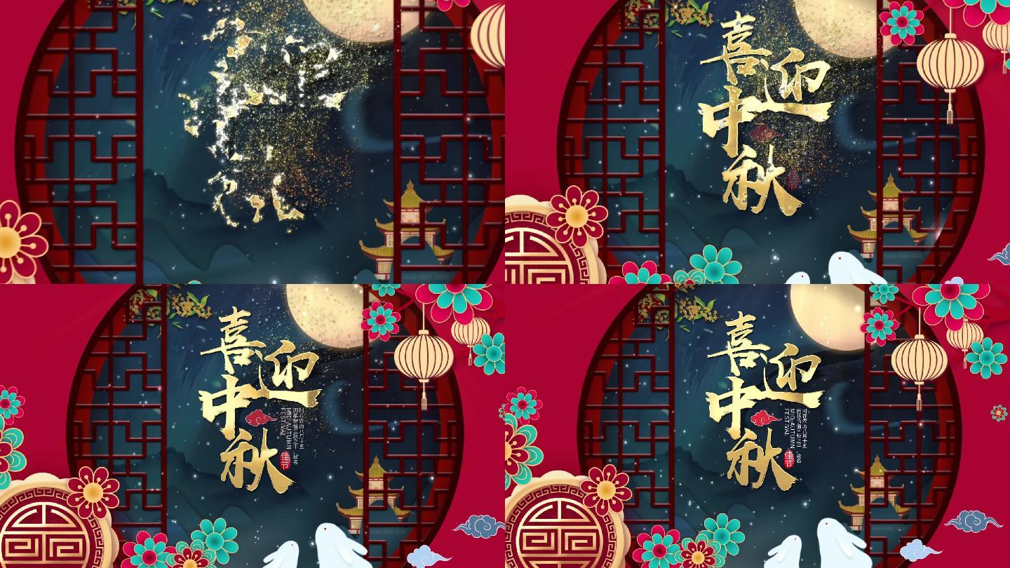 中秋片头文字AE模版