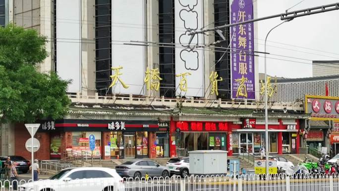 天桥百货商场-北京地标建筑摄影