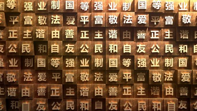国学传统文字墙文化