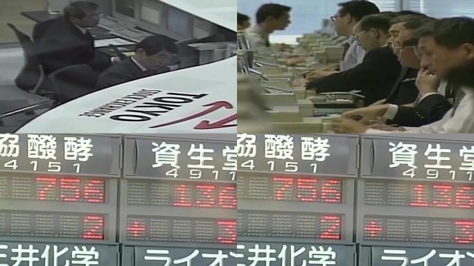 90年代日本东京证券交易所