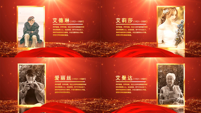 红色复古老照片人物介绍ae模板（4K）
