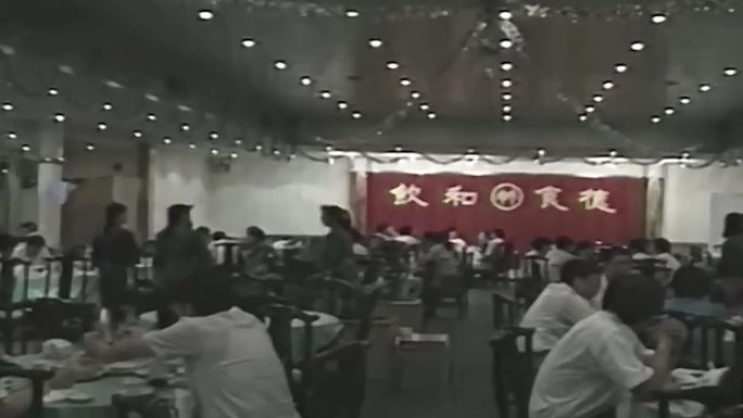 改革开放1980年代深圳竹园宾馆