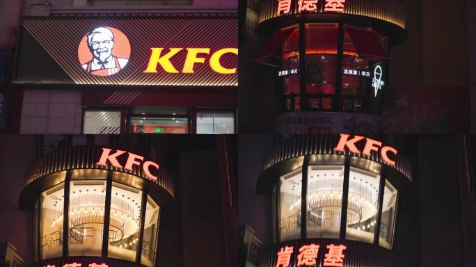 KFC肯德基店面