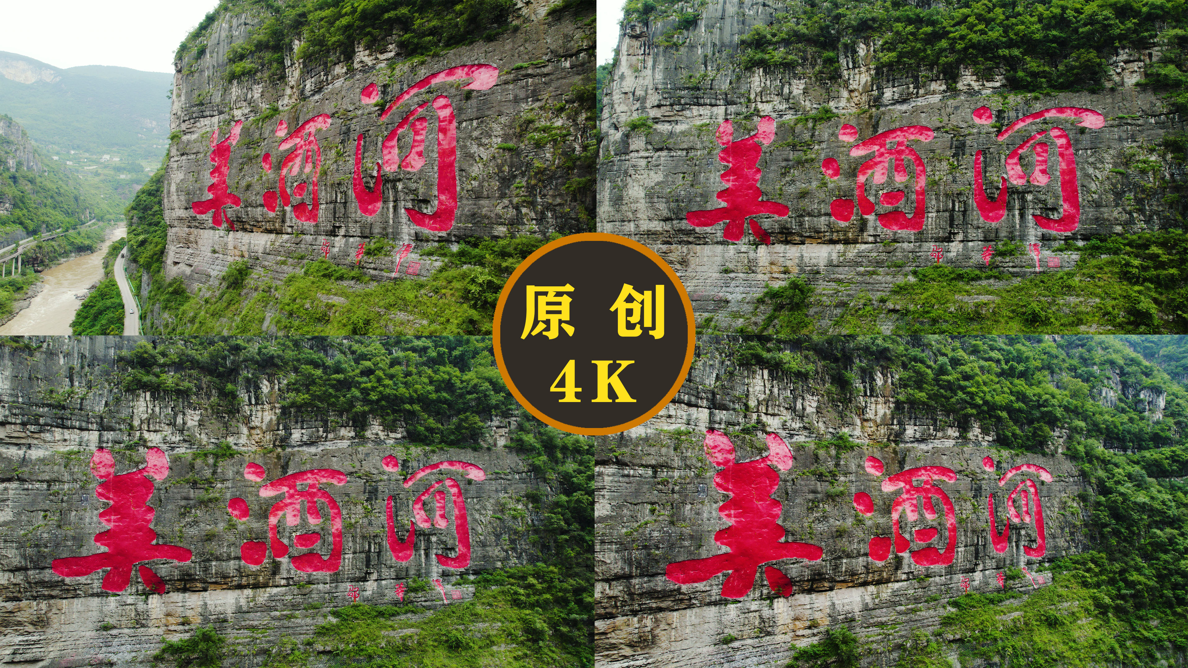 茅台镇美酒河航拍