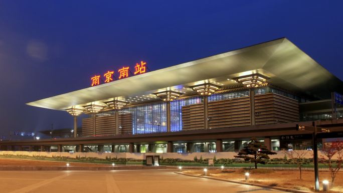 南京南站 延时摄影 夜景 高铁站 前广场