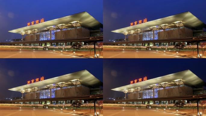 南京南站 延时摄影 夜景 高铁站 前广场
