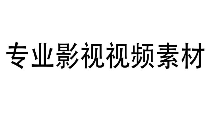 18元｜4k黄冈城市视频