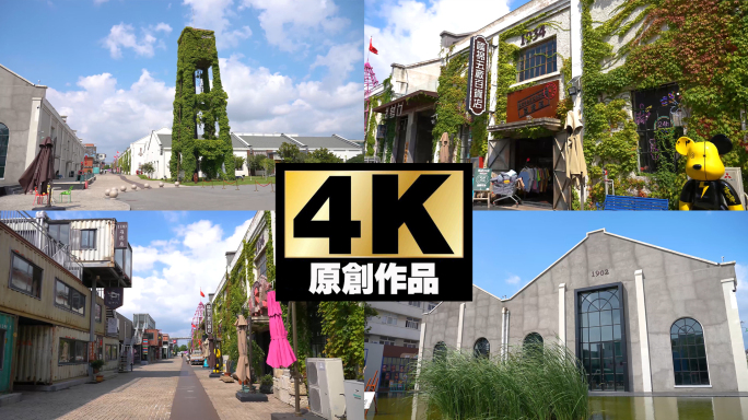 青岛纺织谷4K实拍