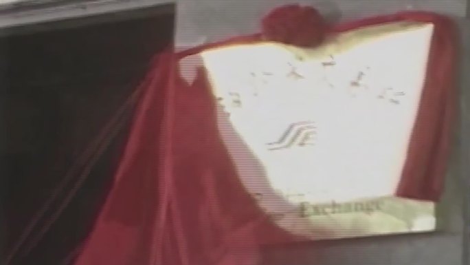 1990年上海证券股票交易所挂牌