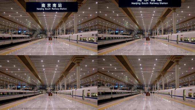 南京南站 高铁 动车 进出站 站台