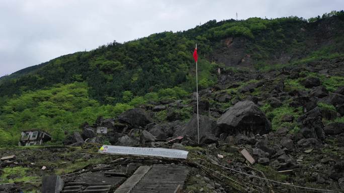 北川老县城遗址山体滑坡红旗