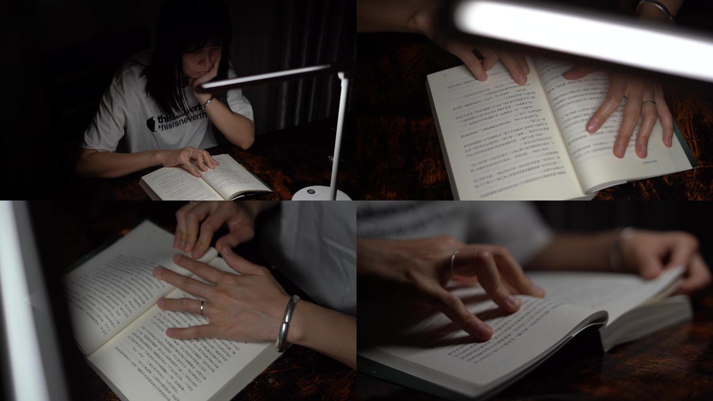 看书夜读独处
