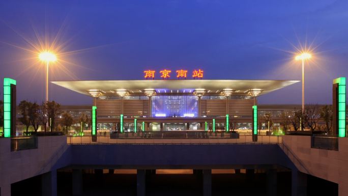 南京南站 延时摄影 夜景 高铁站 前广场