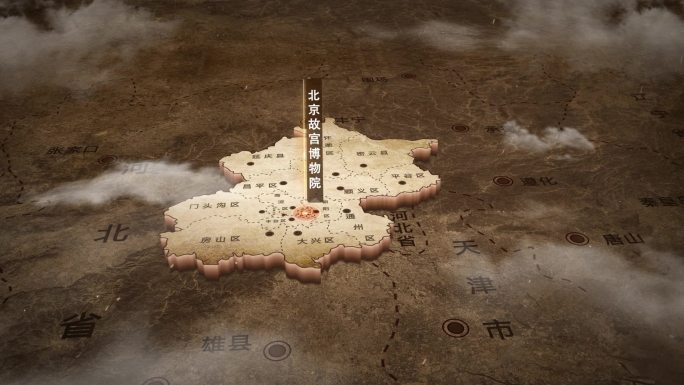 北京区位历史复古三维地图AE模板