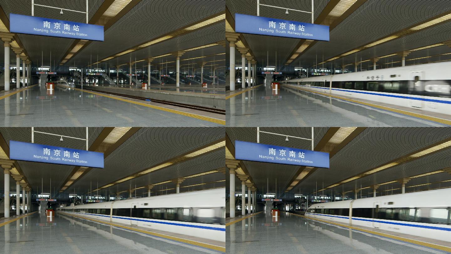 南京南站 站台 高铁 进出站 动车